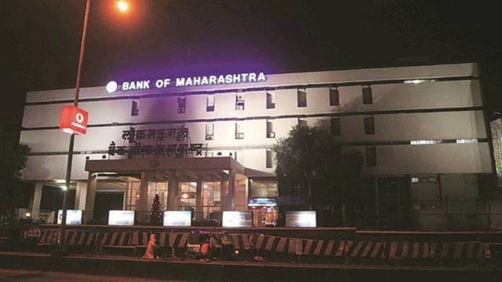 Bank of Maharashtra, Bank of Maharashtra bonds, Bank of Maharashtra AT1 bonds