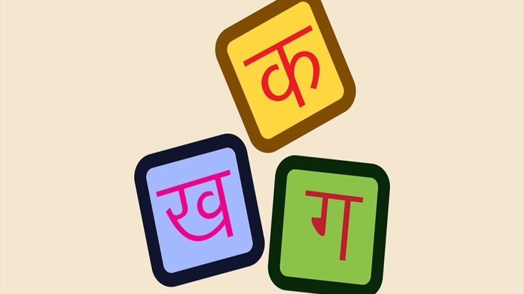 Hindi Diwas 2022 | Hindi Diwas |