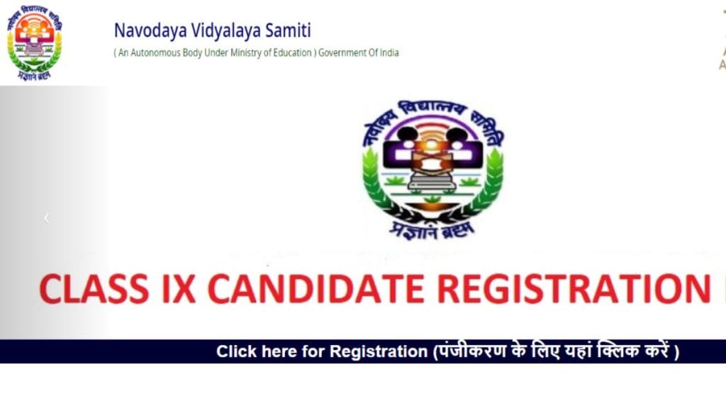 JNVST Class 9 Admission 2023 JNVST Class 9 Admission 2023