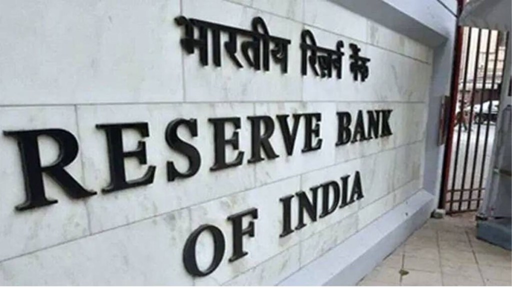 RBI, Reserve Bank of India