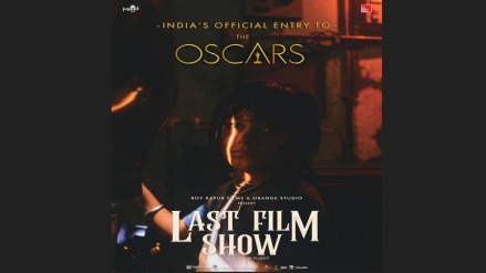 Chhello Show is set in the Saurashtra region of Gujarat