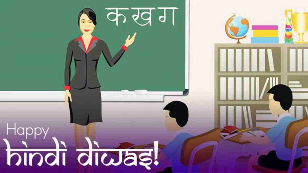 Happy Hindi Diwas 2022:Best Wishes, Greetings and Images