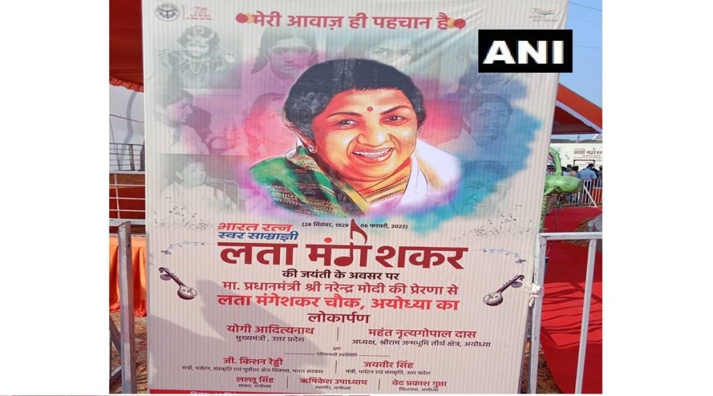 lata mangeshkar chowk pic lata mangeshkar chowk pic