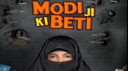 Modi Ji Ki Beti, Modi Ji Ki Beti download, Modi Ji Ki Beti review, Modi Ji Ki Beti ticket, download Modi Ji Ki Beti, who is Modi Ji Ki Beti Modi Ji Ki Beti, Modi Ji Ki Beti download, Modi Ji Ki Beti review, Modi Ji Ki Beti ticket, download Modi Ji Ki Beti, who is Modi Ji Ki Beti