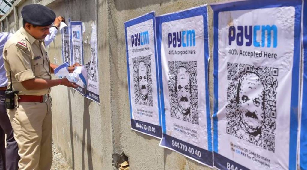 paycm campaign