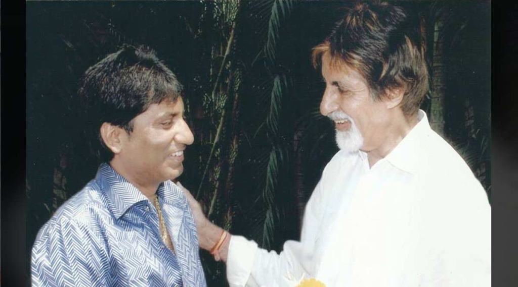 Raju Srivastava, Raju Srivastava dead, Raju Srivastava comedy, Amitabh Bachchan, Raju Srivastava amitabh Bachchan, how did Raju Srivastava die, Raju Srivastava death, Raju Srivastava reasons
