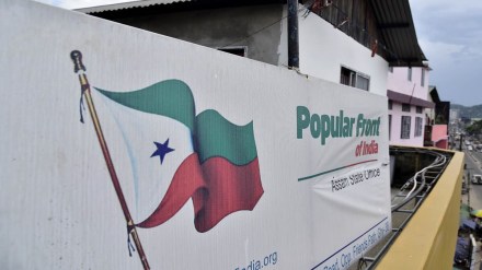 A view of Popular Front of India party office at Hatigaon in Guwahati. (Express photo by Dasarath Deka) A view of Popular Front of India party office at Hatigaon in Guwahati. (Express photo by Dasarath Deka)