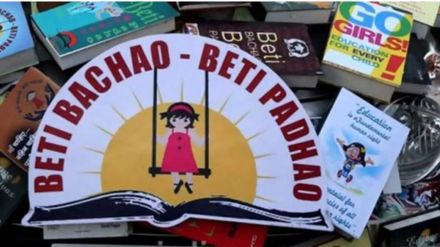 Beti Bachao Beti Padhao Scheme, Menstrual hyginene awareness