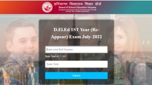 Haryana DElEd Result 2022 DElEd Result 2022 OUT