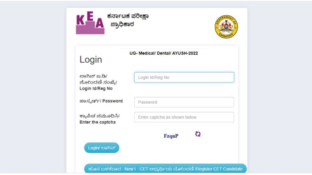 Karnataka NEET UG Counselling 2022, kea kar nic in 2022, karnataka neet counselling registration