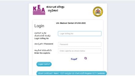 Karnataka NEET UG Counselling 2022, kea kar nic in 2022, karnataka neet counselling registration
