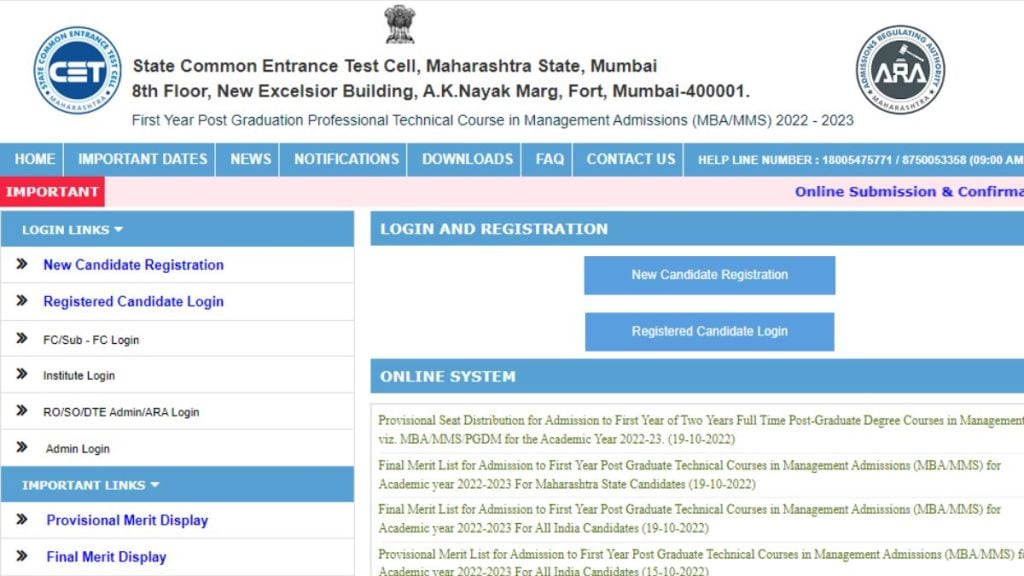 MAH CET MBA 2022 final merit list, MAH CET Counselling 2022, mba cet rank list 2022, MAH CET MBA 2022 final merit list, MAH CET Counselling 2022, mba cet rank list 2022,