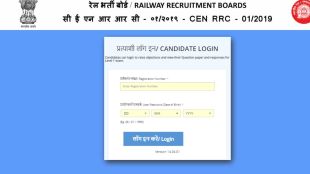 RRB Answer Key, RRB Group D answer key, rrb group d answer key objection link