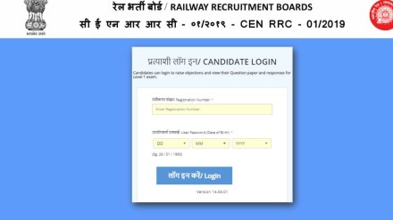 RRB Answer Key, RRB Group D answer key, rrb group d answer key objection link
