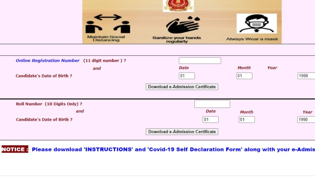 Staff Selection Commission | SSC SR HC Hall Ticket | SSC SR HC Admit Card 2022 | Staff Selection Commission | SSC SR HC Hall Ticket | SSC SR HC Admit Card 2022 |
