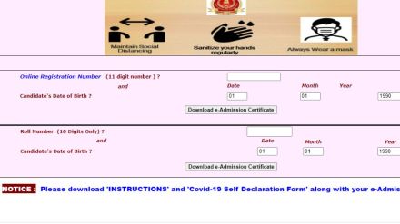 Staff Selection Commission | SSC SR HC Hall Ticket | SSC SR HC Admit Card 2022 |