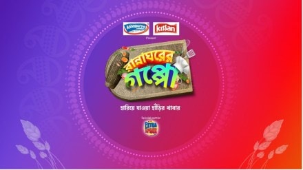 The show will go through the culinary journey of spices and stories and celebrate the legacy of Bengali foods and recipes, the company claimed.