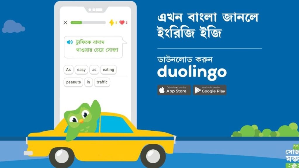 As per the company, the 360-degree campaign was rolled out across mediums often frequented by Bengali-speaking audiences