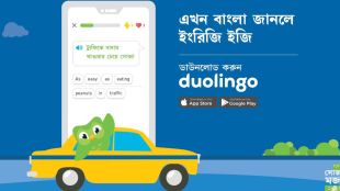 As per the company, the 360-degree campaign was rolled out across mediums often frequented by Bengali-speaking audiences