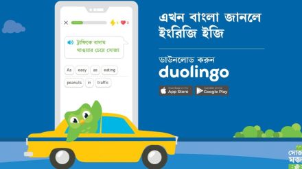 As per the company, the 360-degree campaign was rolled out across mediums often frequented by Bengali-speaking audiences
