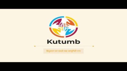 Kutumb is a forum-first threaded communication platform for each community 