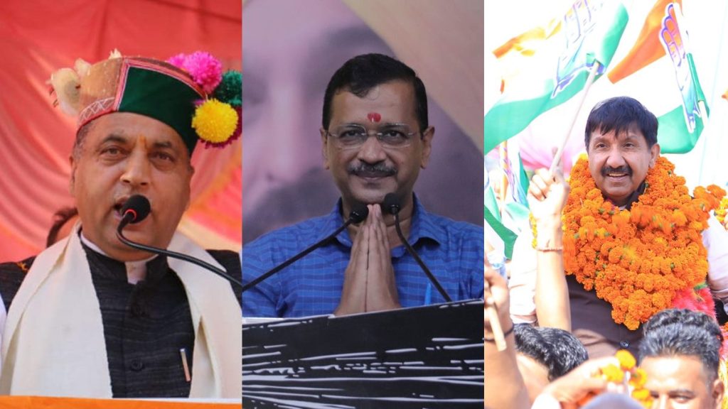 Himachal Pradesh Elections 2022 | Himachal Elections 2022 | BJP Himachal | AAP Himachal | Congress Himachal