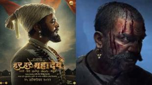 Har Har Mahadev, Har Har Mahadev release, Har Har Mahadev film, watch Har Har Mahadev, Har Har Mahadev director, Har Har Mahadev cast