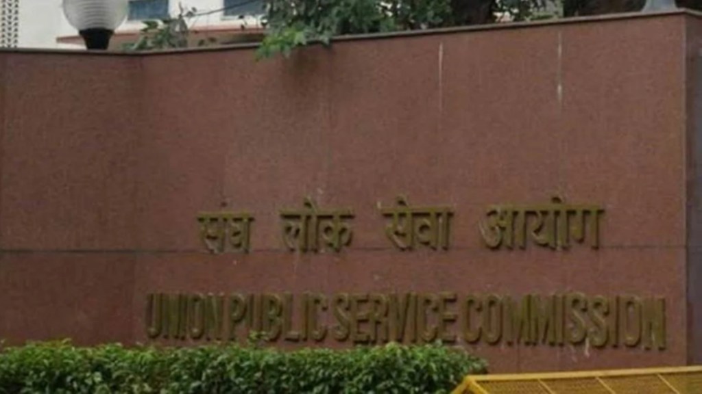 UPSC Engineering services (preliminary) exam 2022
