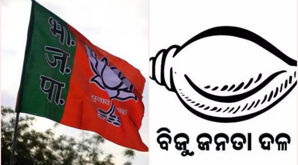 BJP and BJD flag