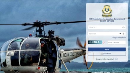 Coast Guard Assistant Commandant exam date 2022, IG AC Exam and admit card dates Coast Guard Assistant Commandant exam date 2022, IG AC Exam and admit card dates
