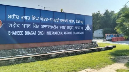 MoCA notifies renaming of Chandigarh airport as Shaheed Bhagat Singh International Airport MoCA notifies renaming of Chandigarh airport as Shaheed Bhagat Singh International Airport