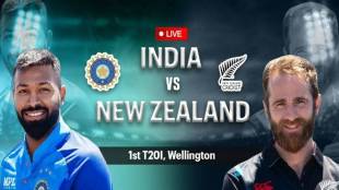IND vs NZ | India vs New Zealand | IND vs NZ T20 | IND vs NZ Live