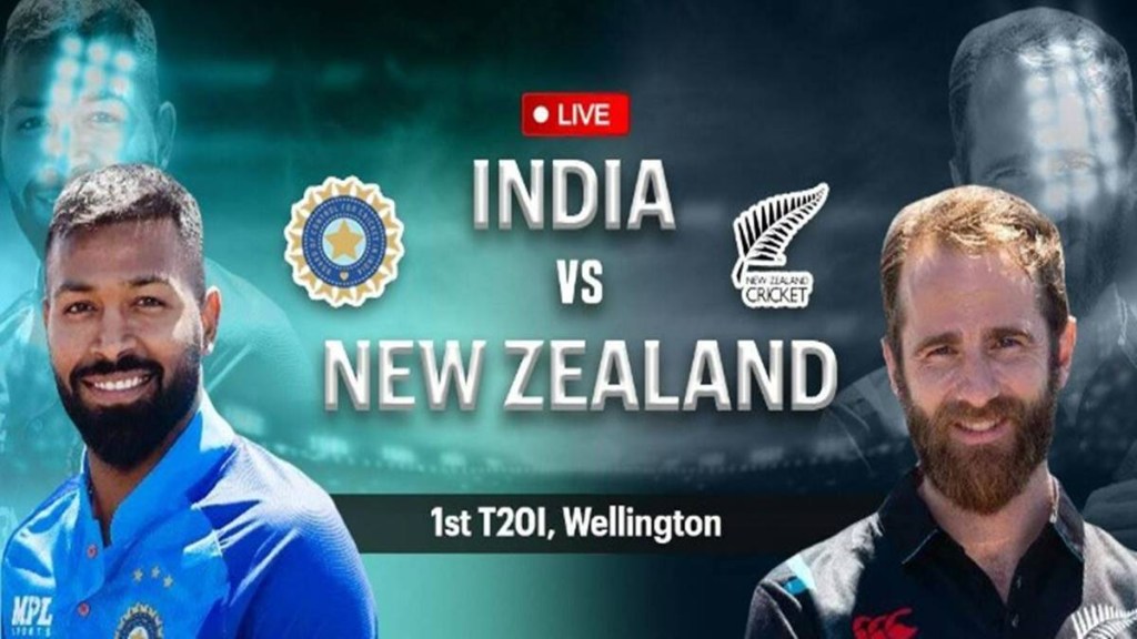 IND vs NZ | India vs New Zealand | IND vs NZ T20 | IND vs NZ Live