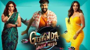 Govinda Naam Mera, Govinda Naam Mera release date, Vicky Kaushal, Kiara Advani, Vicky Kaushal films, Karan johar, Govinda Naam Mera news