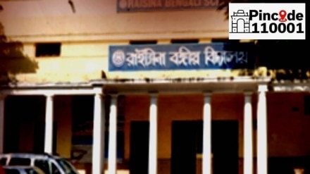 Raisina Bengali School