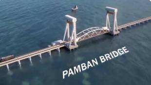 Ashwini Vaishnaw, Pamban Bridge