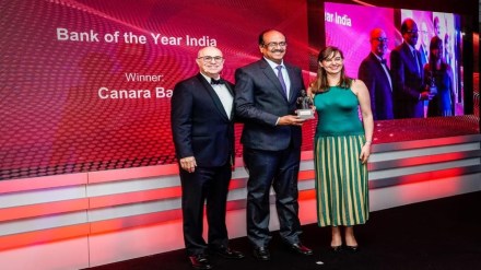 Canara Bank, Banker’s Bank Award 2022, Global Banking Summit, Bank, India Best Bank, Banking sector Canara Bank, Banker’s Bank Award 2022, Global Banking Summit, Bank, India Best Bank, Banking sector