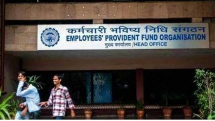 EPFO, Provident Fund EPFO, Provident Fund