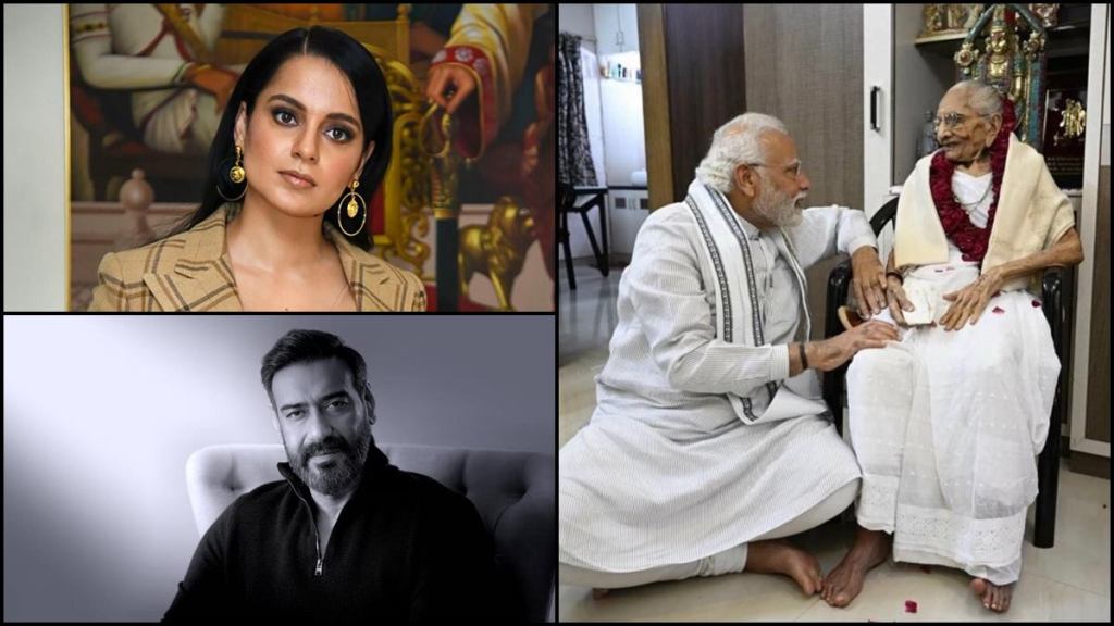 Narendra Modi, Narendra Modi mother, heeraba, heeraben modi death, bollywood Modi, Bollywood PM Modi Mother, ajay devgn, akshay kumar, kangana ranaut Narendra Modi, Narendra Modi mother, heeraba, heeraben modi death, bollywood Modi, Bollywood PM Modi Mother, ajay devgn, akshay kumar, kangana ranaut