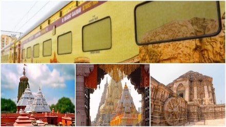 Puri Gangasagar Yatra, Puri Gangasagar Yatra irctc, ganga sagar to jagannath puri distance, irctc, irctc train, irctc train status, irctc tour package, irctc tour packages list 2023, irctc tour packages bharat darshan, bharat gaurav, bharat gaurav tourist train, bharat gaurav train, bharat gaurav train route, bharat gaurav paryatan train, bharat gaurav scheme,