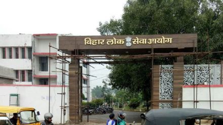 jobs, disaster management, Bihar Public Service Commission, bpsc, cce