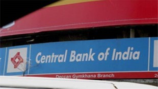 Central Bank of India, Q1FY24 results, quarter results, profit, interest, NII, NPA, NIM, deposits, loan book, banking sector