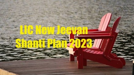 LIC New Jeevan Shanti Plan 2023