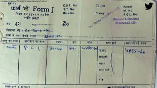 wheat price, old bill of wheat, wheat at 1.6 rs per kg, wheat price in India, cost of wheat, fci, financial express
