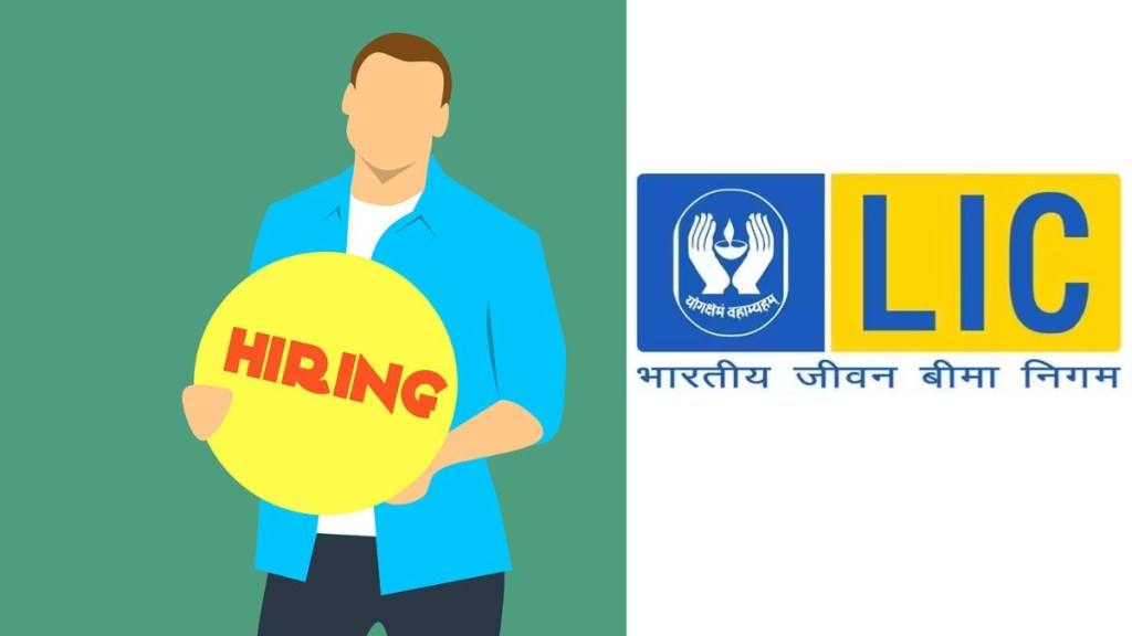 lic aao syllabus, lic aao salary, lic aao eligibility,