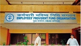 EPFO, provident fund