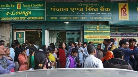 punjab and sind bank, banking sector punjab and sind bank, banking sector