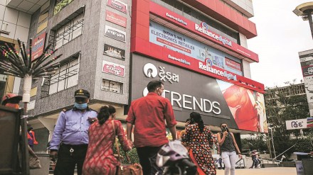 reliance, reliance industries