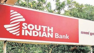 South Indian Bank, banking