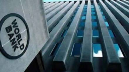 world bank